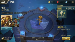 画像ギャラリー No.006のサムネイル画像 / 「伝説対決」，ヒーローのダンスモーションが実装。ホワイトデーイベントも
