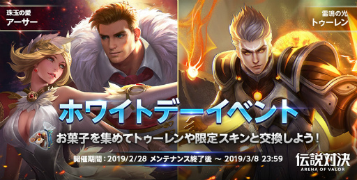 画像ギャラリー No.008のサムネイル画像 / 「伝説対決」，ヒーローのダンスモーションが実装。ホワイトデーイベントも