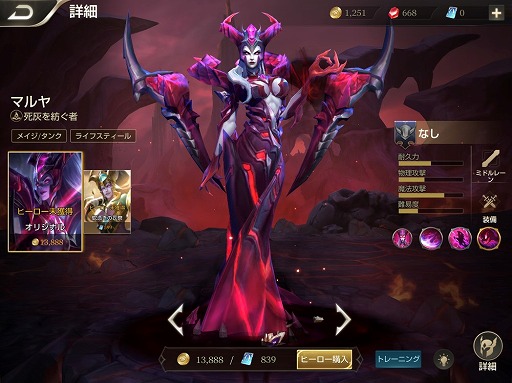 画像ギャラリー No.002のサムネイル画像 / スマホ向けMOBA「伝説対決 -Arena of Valor-」，メイジの新ヒーロー“マルヤ”が本日のアップデートで実装