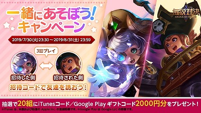 画像ギャラリー No.009のサムネイル画像 / 「伝説対決」，水着スキンの追加を含むアップデートが実施に