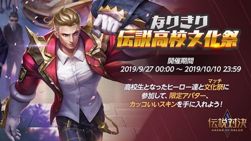 画像ギャラリー No.001のサムネイル画像 / 「伝説対決」，ヒーロー同士の関係が分かる「ヒーローストーリー」などの新機能が追加