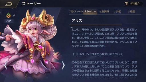 画像ギャラリー No.003のサムネイル画像 / 「伝説対決」，ヒーロー同士の関係が分かる「ヒーローストーリー」などの新機能が追加
