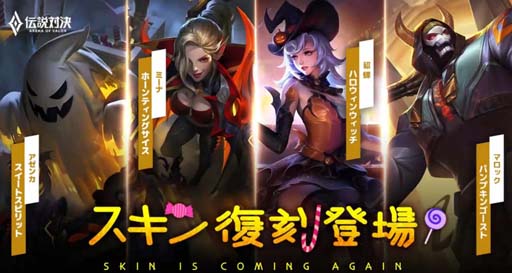 画像ギャラリー No.006のサムネイル画像 / 「伝説対決」で“ハロウィンイベント”が開催中。オーメン，ペニン，イーシャの新スキンを公開