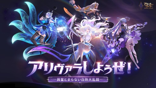 画像ギャラリー No.001のサムネイル画像 / 「伝説対決：Arena of Valor」が「アリーナ・オブ・ヴァラー」にタイトル変更