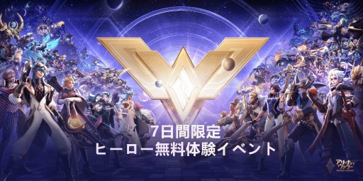 画像ギャラリー No.003のサムネイル画像 / 「伝説対決：Arena of Valor」が「アリーナ・オブ・ヴァラー」にタイトル変更