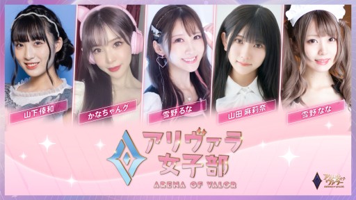 画像ギャラリー No.004のサムネイル画像 / 「伝説対決：Arena of Valor」が「アリーナ・オブ・ヴァラー」にタイトル変更