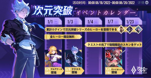 画像ギャラリー No.005のサムネイル画像 / 「アリーナ・オブ・ヴァラー」のスキン“テルアナース：次元突破”が2022年1月1日から販売開始