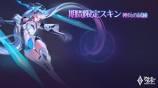 画像ギャラリー No.002のサムネイル画像 / 「アリーナ・オブ・ヴァラー」，春イベント“ローマンのカーニバル＆神兵ロボ”を開催