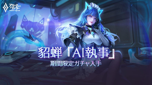 画像ギャラリー No.003のサムネイル画像 / 「アリーナ・オブ・ヴァラー」，春イベント“ローマンのカーニバル＆神兵ロボ”を開催