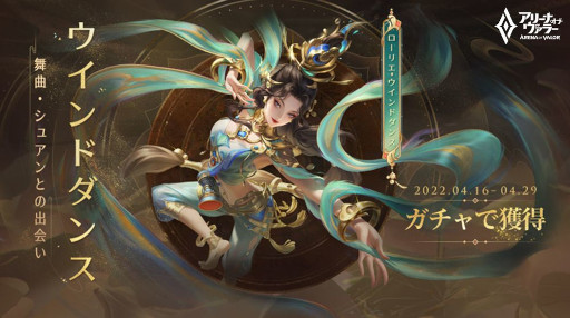画像ギャラリー No.004のサムネイル画像 / 「アリーナ・オブ・ヴァラー」，春イベント“ローマンのカーニバル＆神兵ロボ”を開催