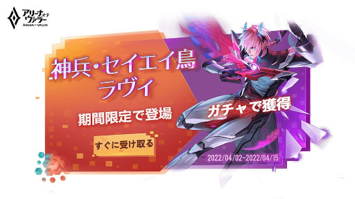 画像ギャラリー No.005のサムネイル画像 / 「アリーナ・オブ・ヴァラー」，春イベント“ローマンのカーニバル＆神兵ロボ”を開催