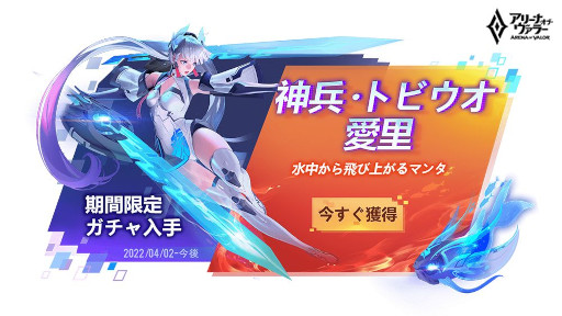 画像ギャラリー No.006のサムネイル画像 / 「アリーナ・オブ・ヴァラー」，春イベント“ローマンのカーニバル＆神兵ロボ”を開催