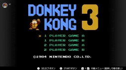 画像ギャラリー No.015のサムネイル画像 / ゴールデンウィークはSwitchでファミコン＆スーパーファミコンを楽しもう。いまNintendo Switch Onlineで遊べる全てのタイトルを紹介