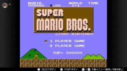 画像ギャラリー No.030のサムネイル画像 / ゴールデンウィークはSwitchでファミコン＆スーパーファミコンを楽しもう。いまNintendo Switch Onlineで遊べる全てのタイトルを紹介
