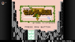 画像ギャラリー No.038のサムネイル画像 / ゴールデンウィークはSwitchでファミコン＆スーパーファミコンを楽しもう。いまNintendo Switch Onlineで遊べる全てのタイトルを紹介