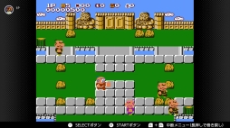 画像ギャラリー No.055のサムネイル画像 / ゴールデンウィークはSwitchでファミコン＆スーパーファミコンを楽しもう。いまNintendo Switch Onlineで遊べる全てのタイトルを紹介