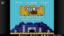 画像ギャラリー No.058のサムネイル画像 / ゴールデンウィークはSwitchでファミコン＆スーパーファミコンを楽しもう。いまNintendo Switch Onlineで遊べる全てのタイトルを紹介