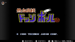 画像ギャラリー No.078のサムネイル画像 / ゴールデンウィークはSwitchでファミコン＆スーパーファミコンを楽しもう。いまNintendo Switch Onlineで遊べる全てのタイトルを紹介