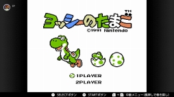 画像ギャラリー No.107のサムネイル画像 / ゴールデンウィークはSwitchでファミコン＆スーパーファミコンを楽しもう。いまNintendo Switch Onlineで遊べる全てのタイトルを紹介