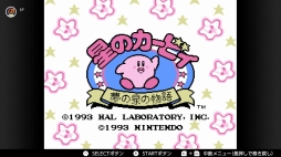 画像ギャラリー No.113のサムネイル画像 / ゴールデンウィークはSwitchでファミコン＆スーパーファミコンを楽しもう。いまNintendo Switch Onlineで遊べる全てのタイトルを紹介