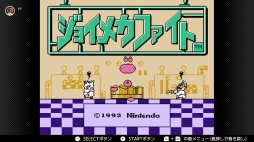 画像ギャラリー No.115のサムネイル画像 / ゴールデンウィークはSwitchでファミコン＆スーパーファミコンを楽しもう。いまNintendo Switch Onlineで遊べる全てのタイトルを紹介
