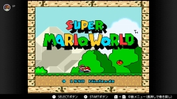 画像ギャラリー No.122のサムネイル画像 / ゴールデンウィークはSwitchでファミコン＆スーパーファミコンを楽しもう。いまNintendo Switch Onlineで遊べる全てのタイトルを紹介