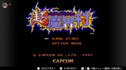 画像ギャラリー No.125のサムネイル画像 / ゴールデンウィークはSwitchでファミコン＆スーパーファミコンを楽しもう。いまNintendo Switch Onlineで遊べる全てのタイトルを紹介