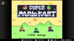 画像ギャラリー No.133のサムネイル画像 / ゴールデンウィークはSwitchでファミコン＆スーパーファミコンを楽しもう。いまNintendo Switch Onlineで遊べる全てのタイトルを紹介