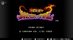 画像ギャラリー No.141のサムネイル画像 / ゴールデンウィークはSwitchでファミコン＆スーパーファミコンを楽しもう。いまNintendo Switch Onlineで遊べる全てのタイトルを紹介