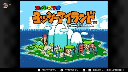 画像ギャラリー No.158のサムネイル画像 / ゴールデンウィークはSwitchでファミコン＆スーパーファミコンを楽しもう。いまNintendo Switch Onlineで遊べる全てのタイトルを紹介