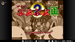 画像ギャラリー No.160のサムネイル画像 / ゴールデンウィークはSwitchでファミコン＆スーパーファミコンを楽しもう。いまNintendo Switch Onlineで遊べる全てのタイトルを紹介