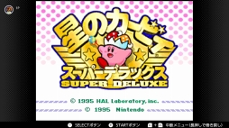 画像ギャラリー No.164のサムネイル画像 / ゴールデンウィークはSwitchでファミコン＆スーパーファミコンを楽しもう。いまNintendo Switch Onlineで遊べる全てのタイトルを紹介