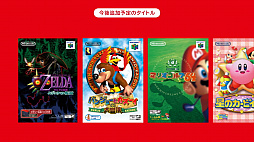 画像ギャラリー No.040のサムネイル画像 / SwitchでNINTENDO 64とメガドライブのゲームが遊べる。Nintendo Switch Onlineの新料金プランが2021年10月後半に追加