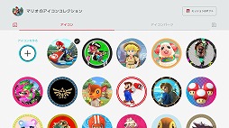 画像ギャラリー No.003のサムネイル画像 / Nintendo Switch Onlineの新機能「ミッション＆ギフト」が公開に。ミッションをこなしてポイントを貯め，ユーザーアイコンをカスタムしよう