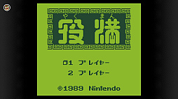画像ギャラリー No.054のサムネイル画像 / Switchでゲームボーイとゲームボーイアドバンスが遊べる！ Nintendo Switch Onlineと追加パックの新サービスが本日スタート