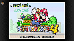 画像ギャラリー No.070のサムネイル画像 / Switchでゲームボーイとゲームボーイアドバンスが遊べる！ Nintendo Switch Onlineと追加パックの新サービスが本日スタート