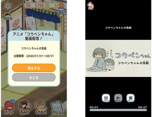 画像ギャラリー No.003のサムネイル画像 / 「コウペンちゃん はなまる日和」とはなまるうどんのコラボ，ゲーム内イベントが8月14日から開催