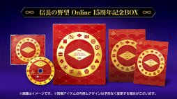 画像ギャラリー No.004のサムネイル画像 / 「信長の野望 Online」に，2019年1月23日実装の拡張パック「天楼の章」が登場。特典満載の豪華パッケージ「15周年記念BOX」の予約もスタートに