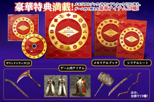 画像ギャラリー No.004のサムネイル画像 / 「信長の野望 Online 〜天楼の章〜」の「新技能」情報第2弾が公開に