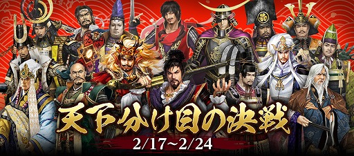 画像ギャラリー No.004のサムネイル画像 / 「信長の野望 Online 〜天楼の章〜」，アップグレード実装決定記念公式放送の出演者情報が公開
