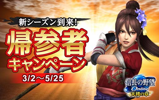 画像ギャラリー No.003のサムネイル画像 / 「信長の野望 Online 〜天楼の章〜」，ダンジョン“夢幻城”に新モード「夢幻冥泉」が登場