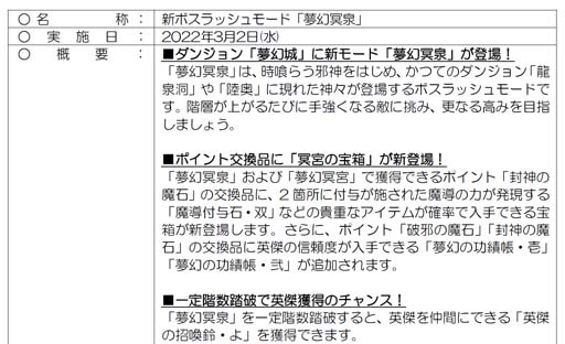 画像ギャラリー No.004のサムネイル画像 / 「信長の野望 Online 〜天楼の章〜」，ダンジョン“夢幻城”に新モード「夢幻冥泉」が登場