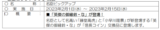 画像ギャラリー No.004のサムネイル画像 / 「信長の野望 Online 〜天楼の章〜」，“戦国鬼退治”イベントを開催