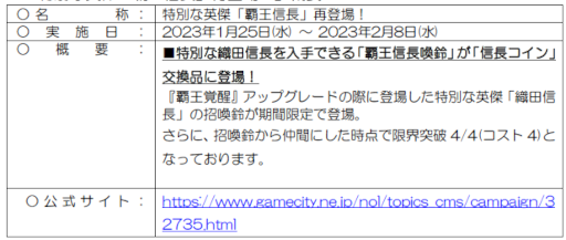 画像ギャラリー No.007のサムネイル画像 / 「信長の野望 Online 〜天楼の章〜」，“戦国鬼退治”イベントを開催