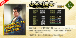 画像ギャラリー No.009のサムネイル画像 / 「信長の野望 Online 〜天楼の章〜」，“戦国鬼退治”イベントを開催