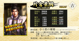 画像ギャラリー No.011のサムネイル画像 / 「信長の野望 Online 〜天楼の章〜」，“戦国鬼退治”イベントを開催