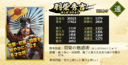 画像ギャラリー No.012のサムネイル画像 / 「信長の野望 Online 〜天楼の章〜」，“戦国鬼退治”イベントを開催