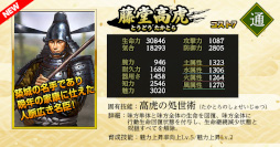 画像ギャラリー No.013のサムネイル画像 / 「信長の野望 Online 〜天楼の章〜」，“戦国鬼退治”イベントを開催