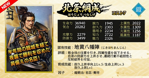 画像ギャラリー No.002のサムネイル画像 / 「信長の野望 Online 〜天楼の章〜」，ダンジョン夢幻城に高難度の敵に挑む「修羅の間」を実装
