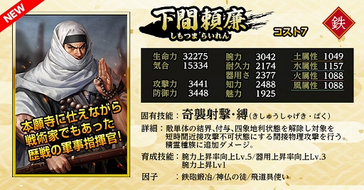 画像ギャラリー No.003のサムネイル画像 / 「信長の野望 Online 〜天楼の章〜」，ダンジョン夢幻城に高難度の敵に挑む「修羅の間」を実装